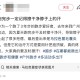 抄“苏超”球员作业：这个动作，要学！